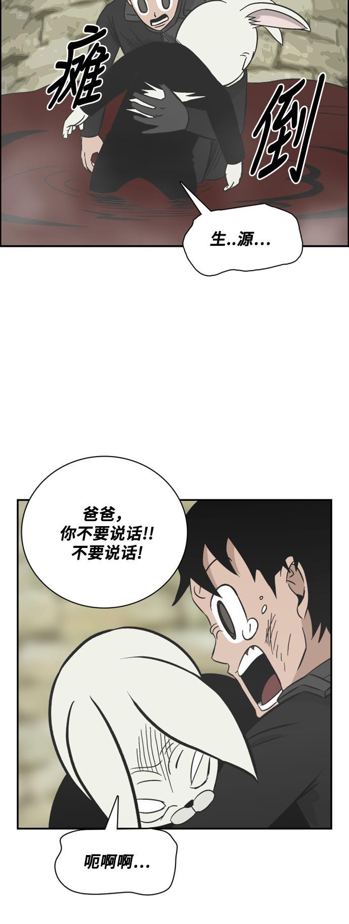 娜美漫画韩漫全集-第115话无删减无遮挡章节图片 