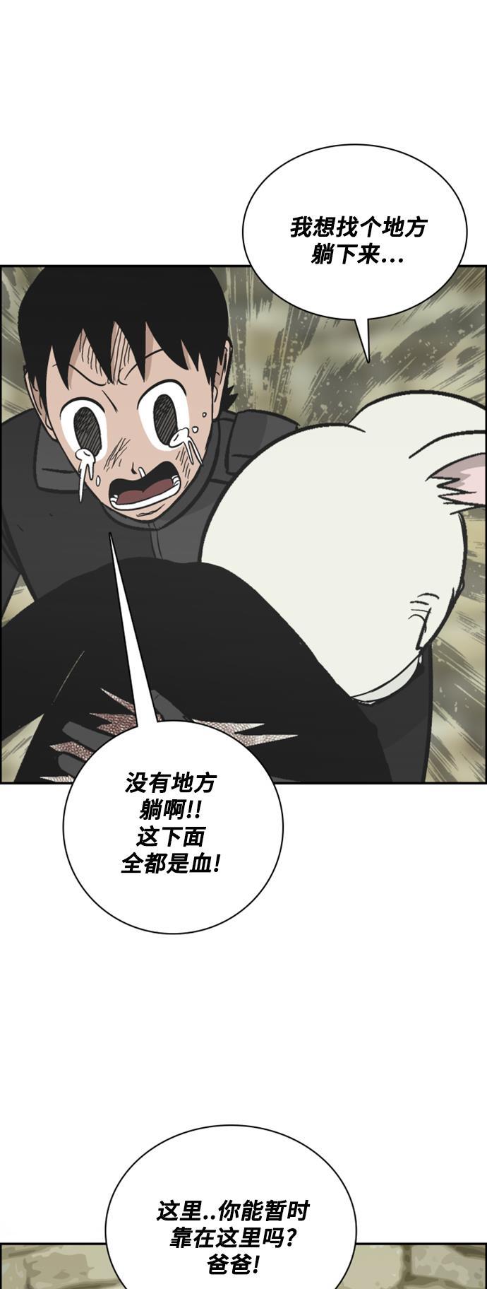 娜美漫画韩漫全集-第115话无删减无遮挡章节图片 