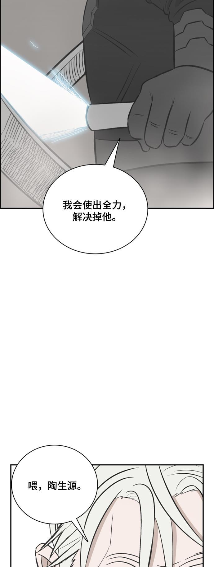 娜美漫画韩漫全集-第115话无删减无遮挡章节图片 