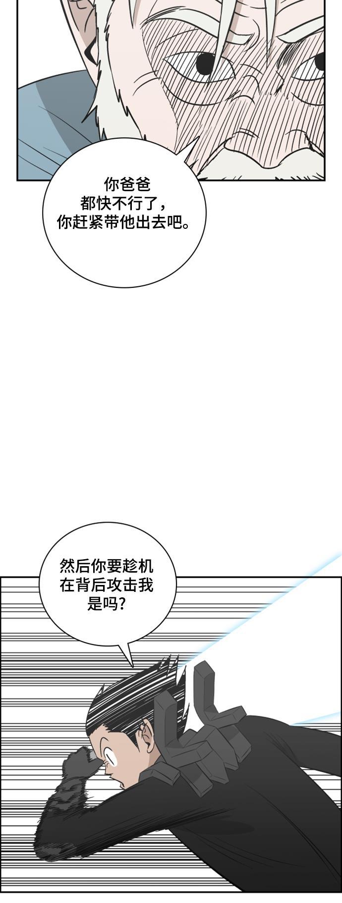 娜美漫画韩漫全集-第115话无删减无遮挡章节图片 