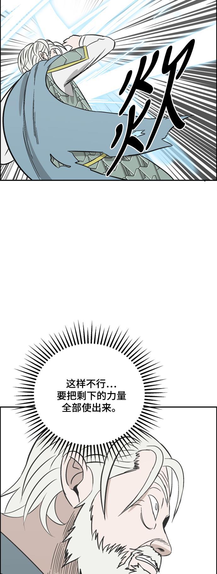 娜美漫画韩漫全集-第115话无删减无遮挡章节图片 