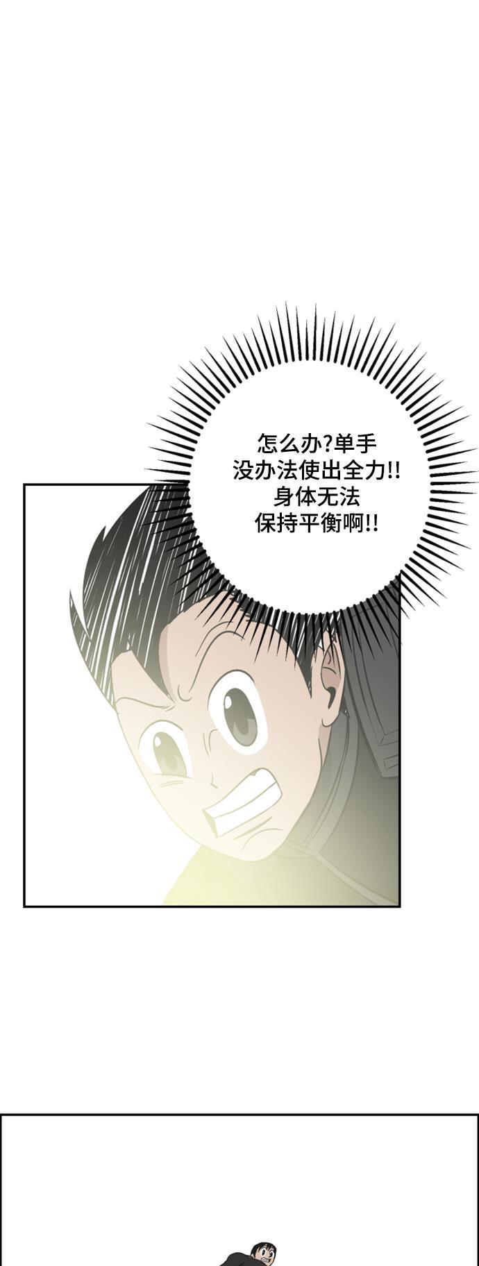娜美漫画韩漫全集-第115话无删减无遮挡章节图片 