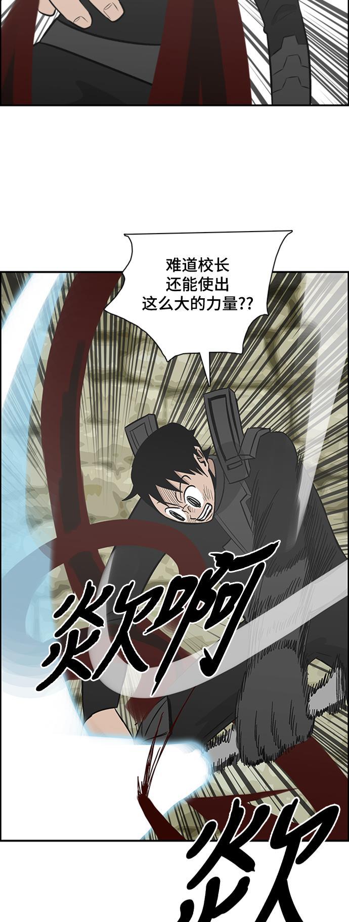 娜美漫画韩漫全集-第115话无删减无遮挡章节图片 