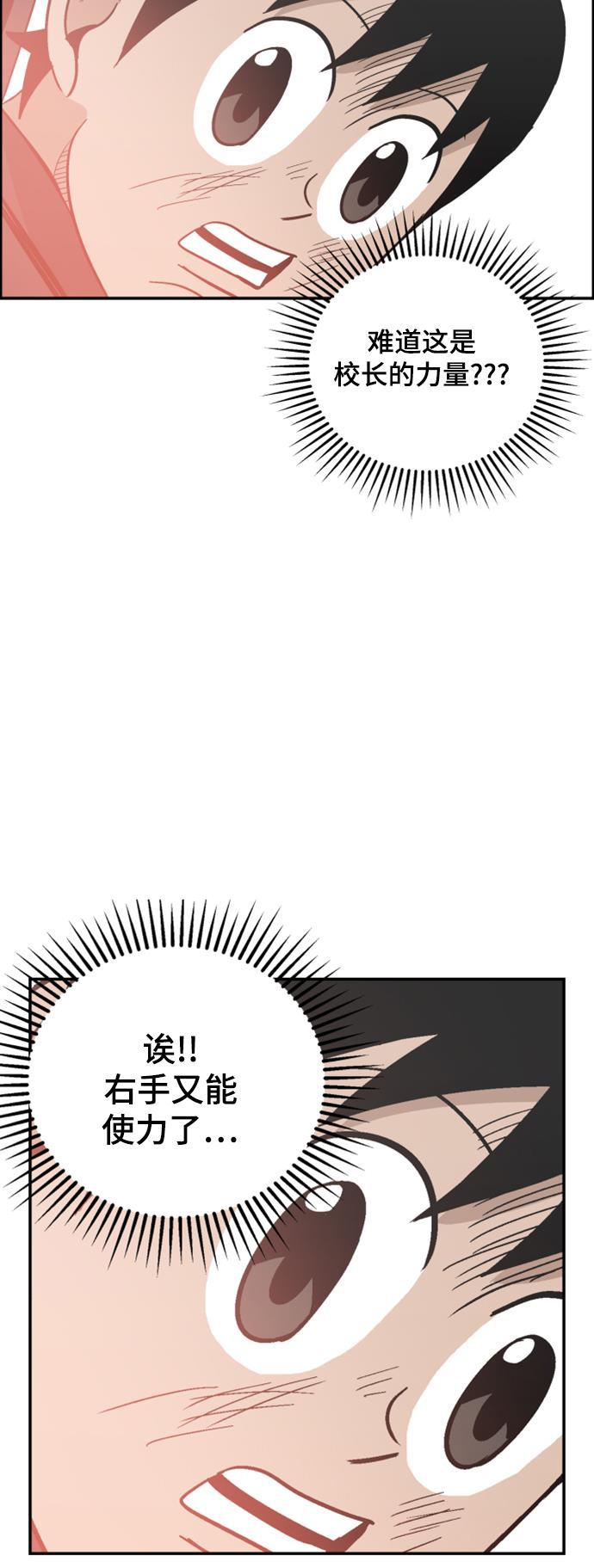 娜美漫画韩漫全集-第115话无删减无遮挡章节图片 