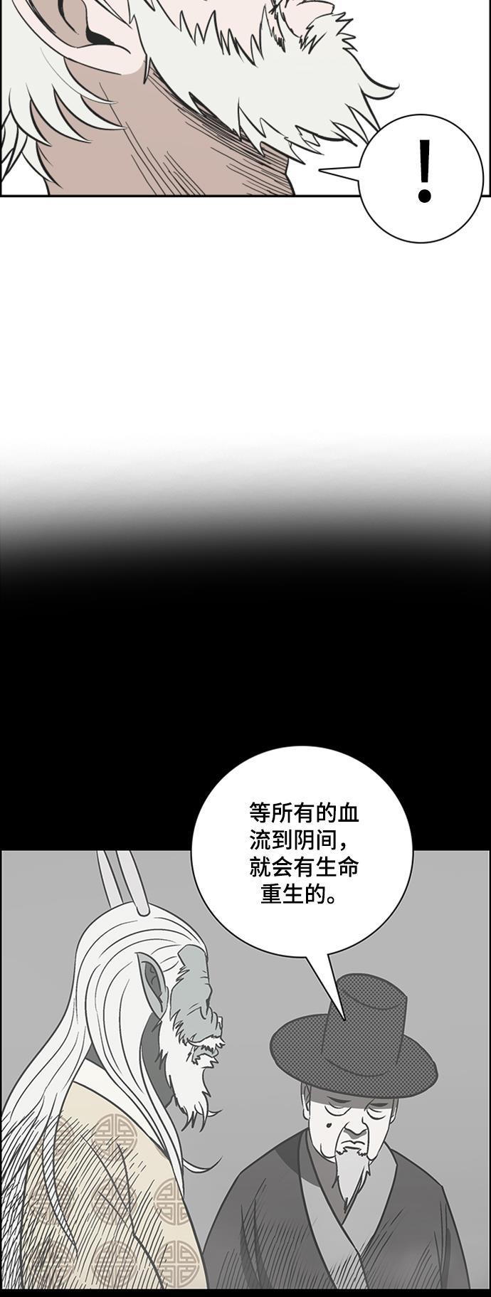 娜美漫画韩漫全集-第115话无删减无遮挡章节图片 