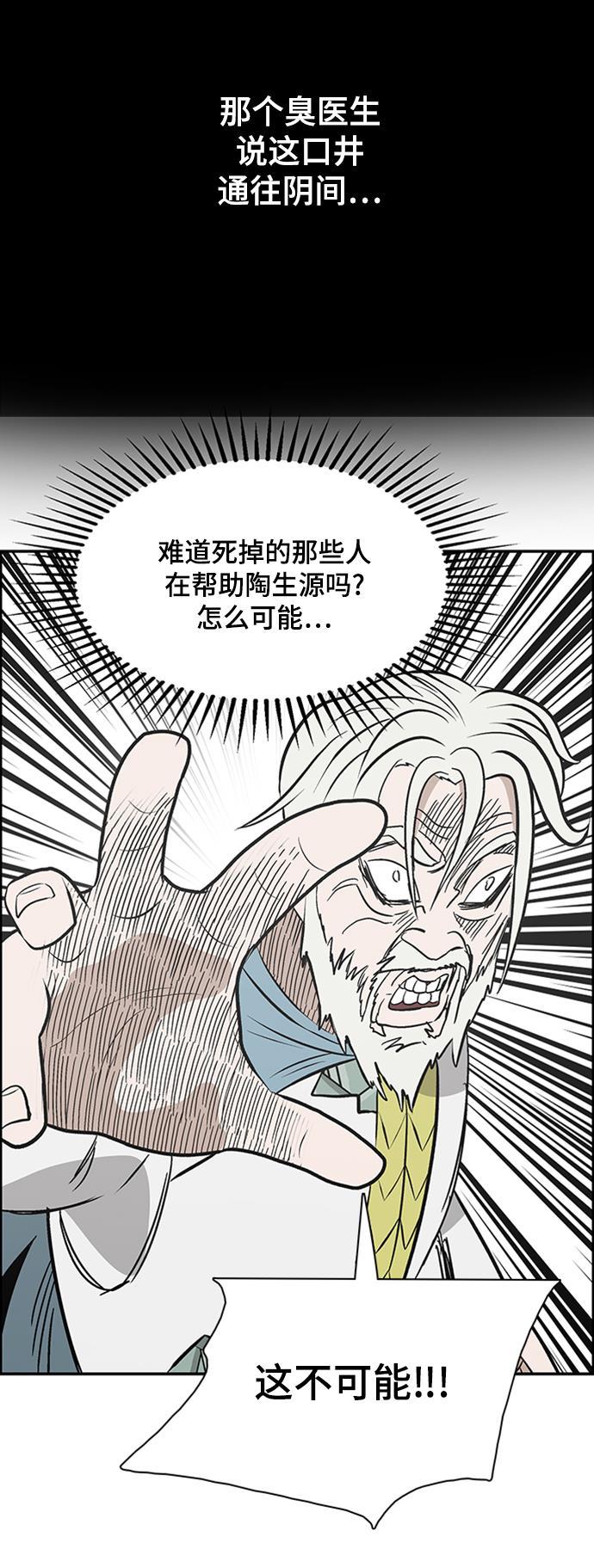 娜美漫画韩漫全集-第115话无删减无遮挡章节图片 