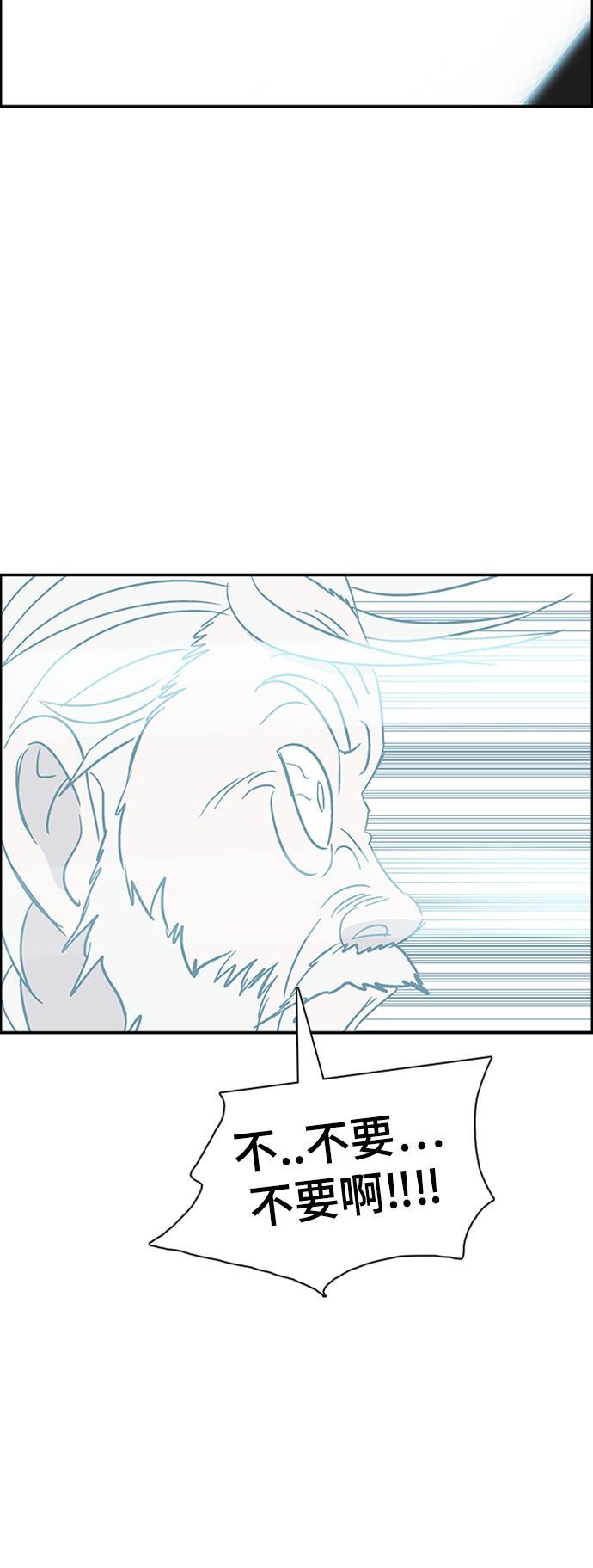 娜美漫画韩漫全集-第115话无删减无遮挡章节图片 