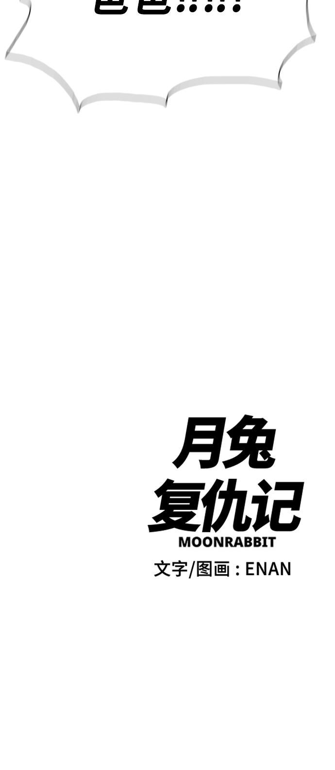 娜美漫画韩漫全集-第115话无删减无遮挡章节图片 