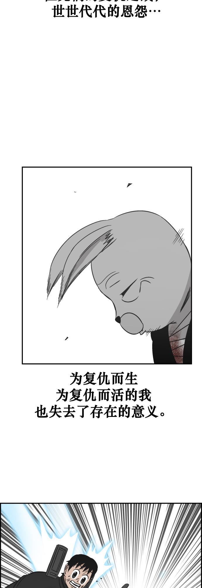 娜美漫画韩漫全集-第116话无删减无遮挡章节图片 