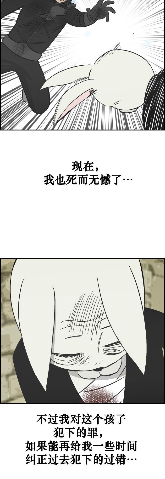 娜美漫画韩漫全集-第116话无删减无遮挡章节图片 