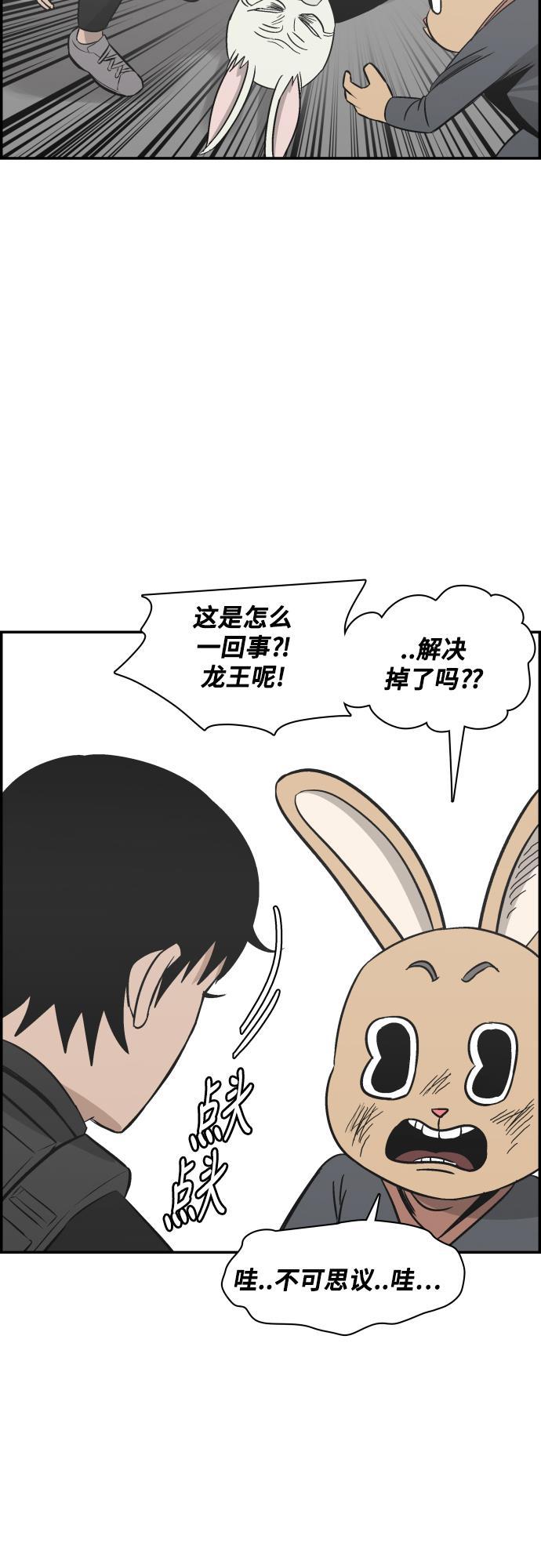 娜美漫画韩漫全集-第116话无删减无遮挡章节图片 