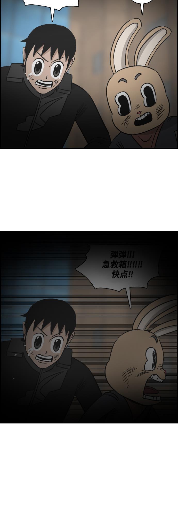 娜美漫画韩漫全集-第116话无删减无遮挡章节图片 