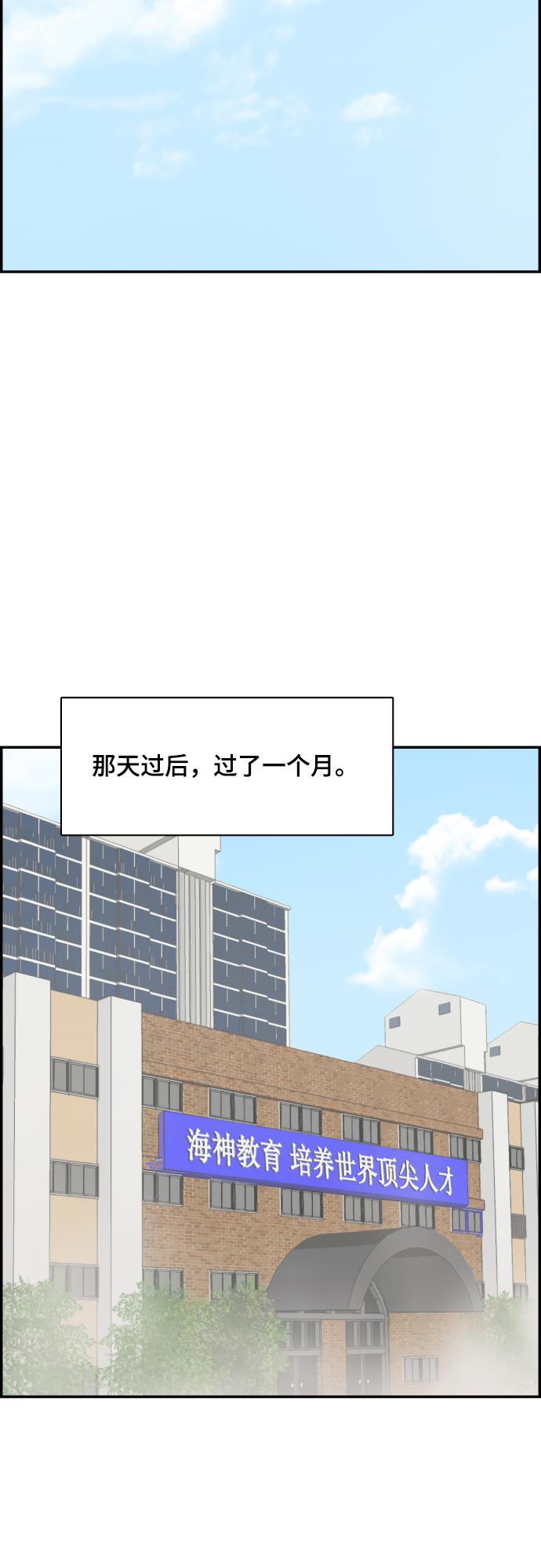 娜美漫画韩漫全集-第116话无删减无遮挡章节图片 
