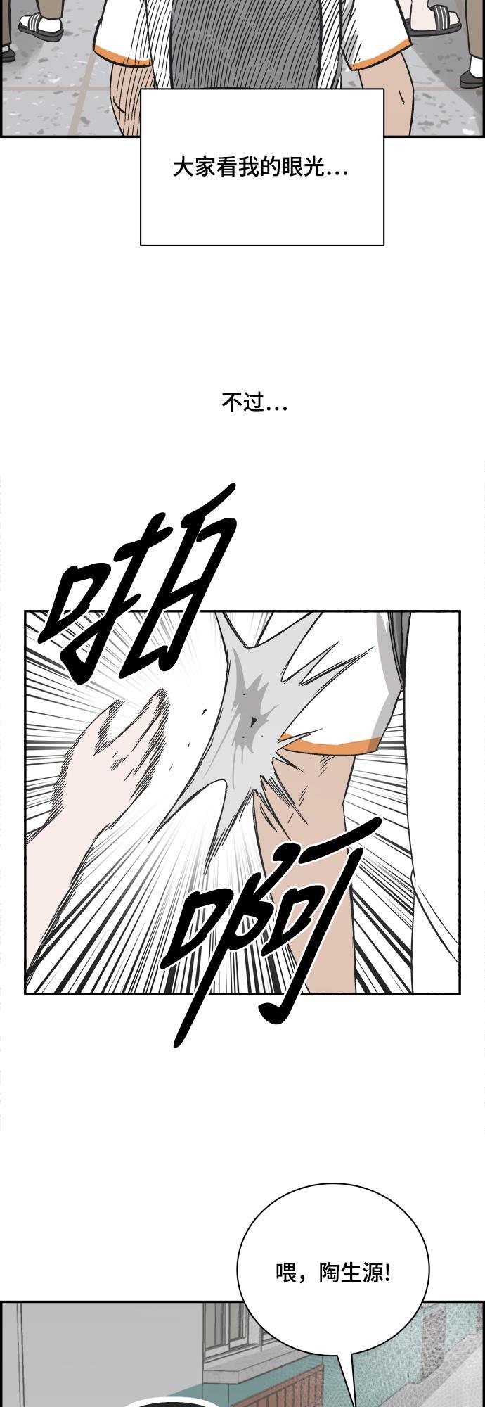 娜美漫画韩漫全集-第116话无删减无遮挡章节图片 