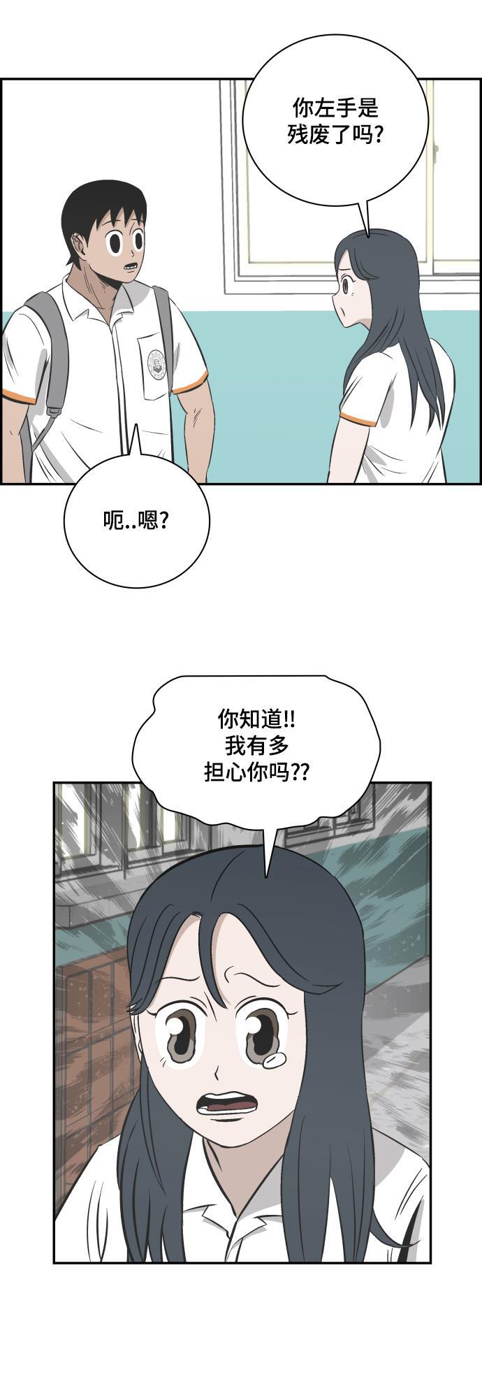 娜美漫画韩漫全集-第116话无删减无遮挡章节图片 