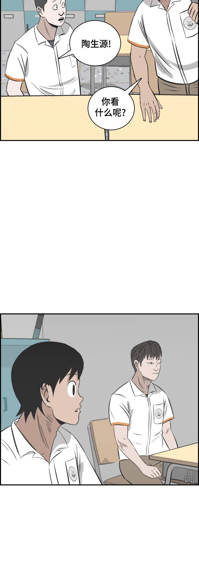 娜美漫画韩漫全集-第116话无删减无遮挡章节图片 
