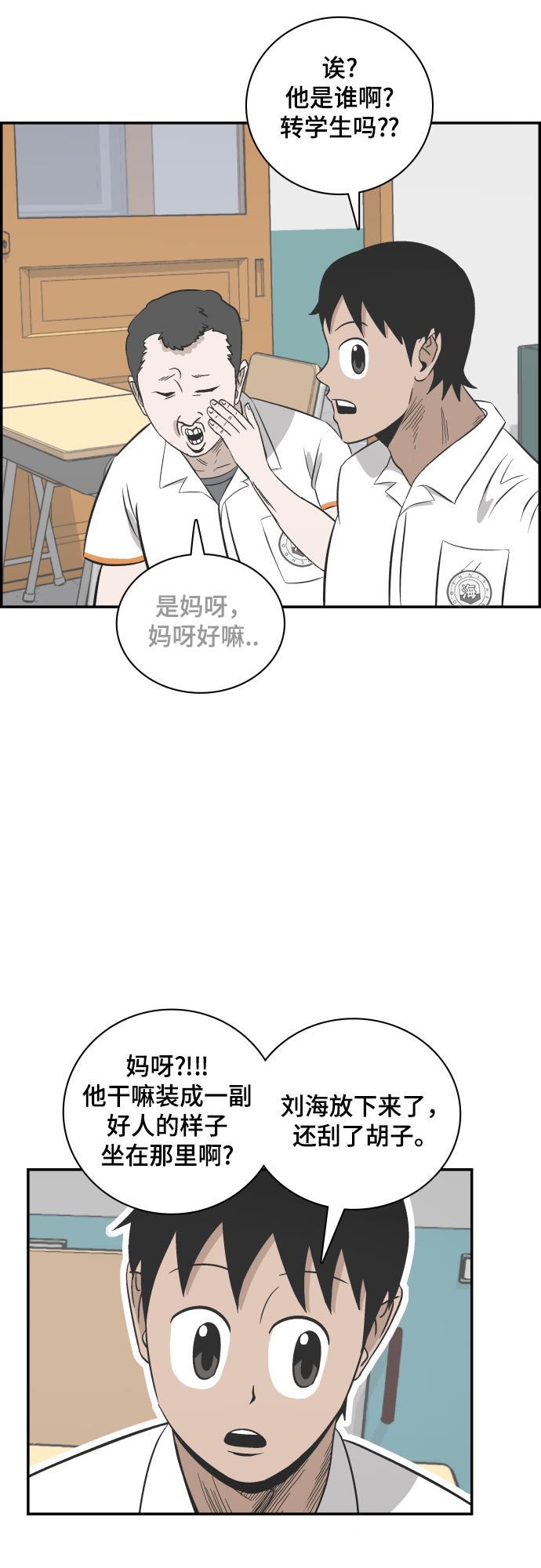 娜美漫画韩漫全集-第116话无删减无遮挡章节图片 