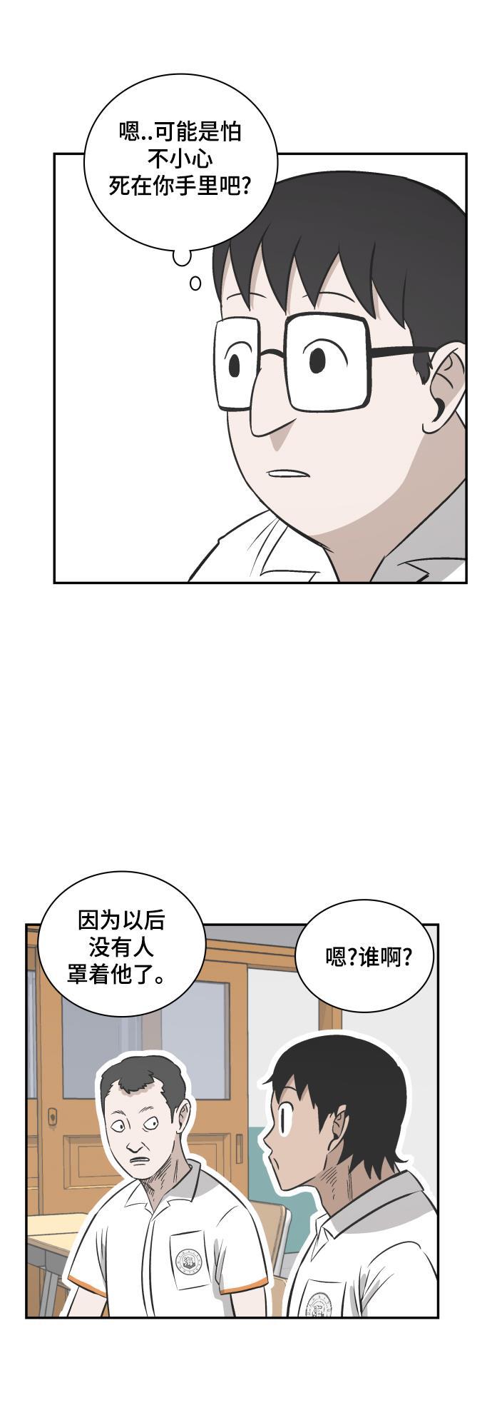 娜美漫画韩漫全集-第116话无删减无遮挡章节图片 