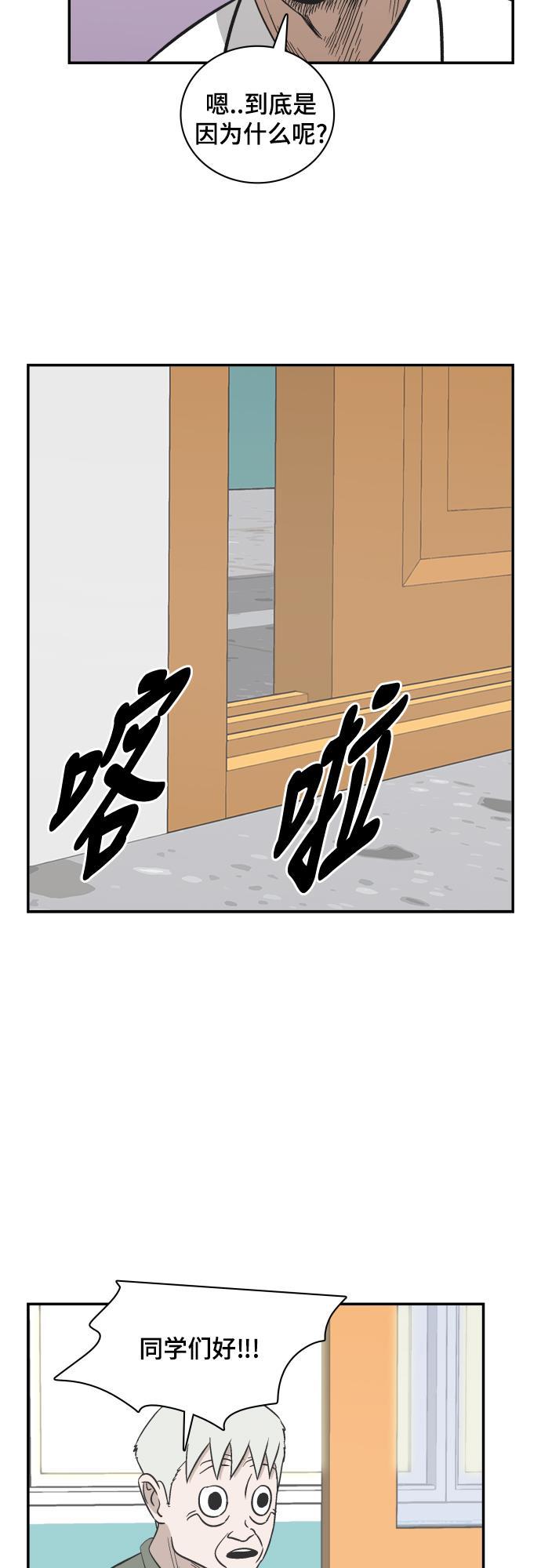 娜美漫画韩漫全集-第116话无删减无遮挡章节图片 