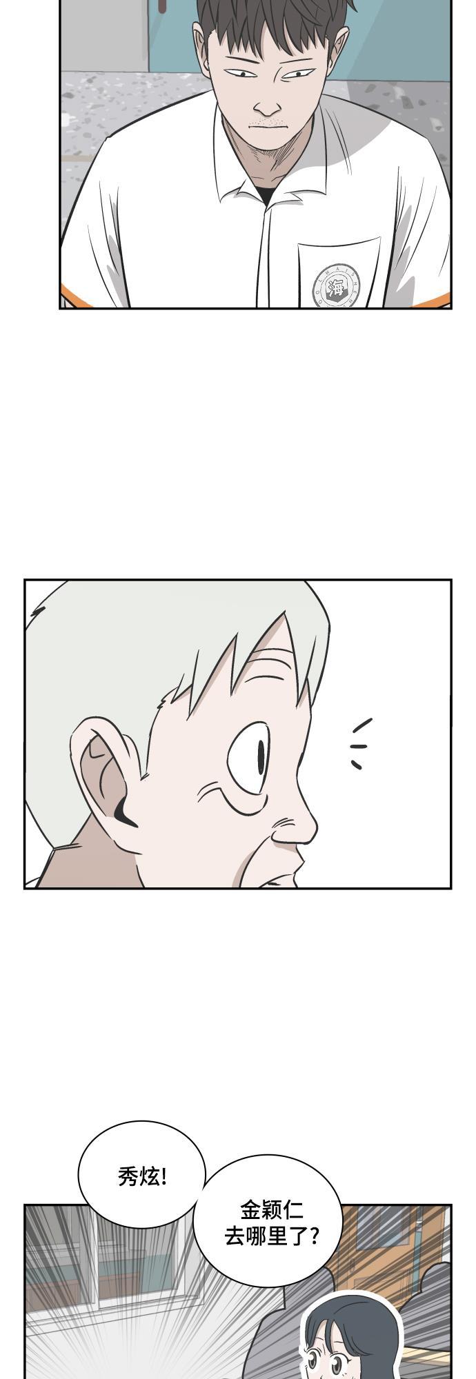 娜美漫画韩漫全集-第116话无删减无遮挡章节图片 