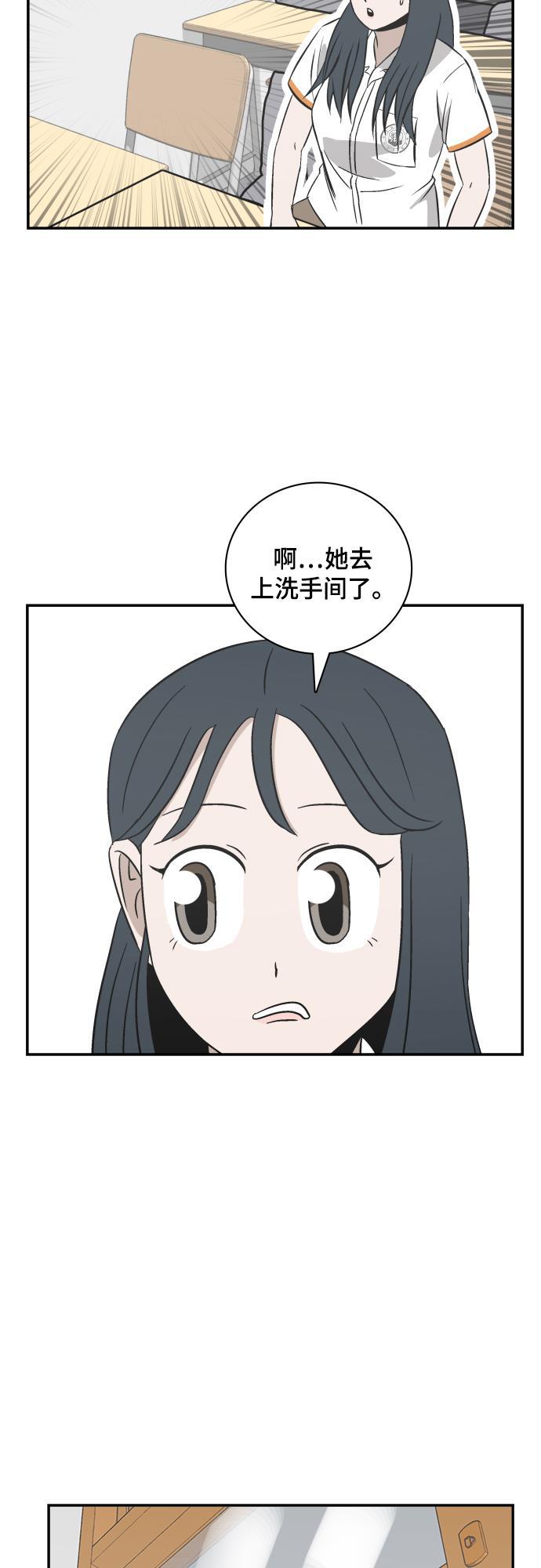 娜美漫画韩漫全集-第116话无删减无遮挡章节图片 