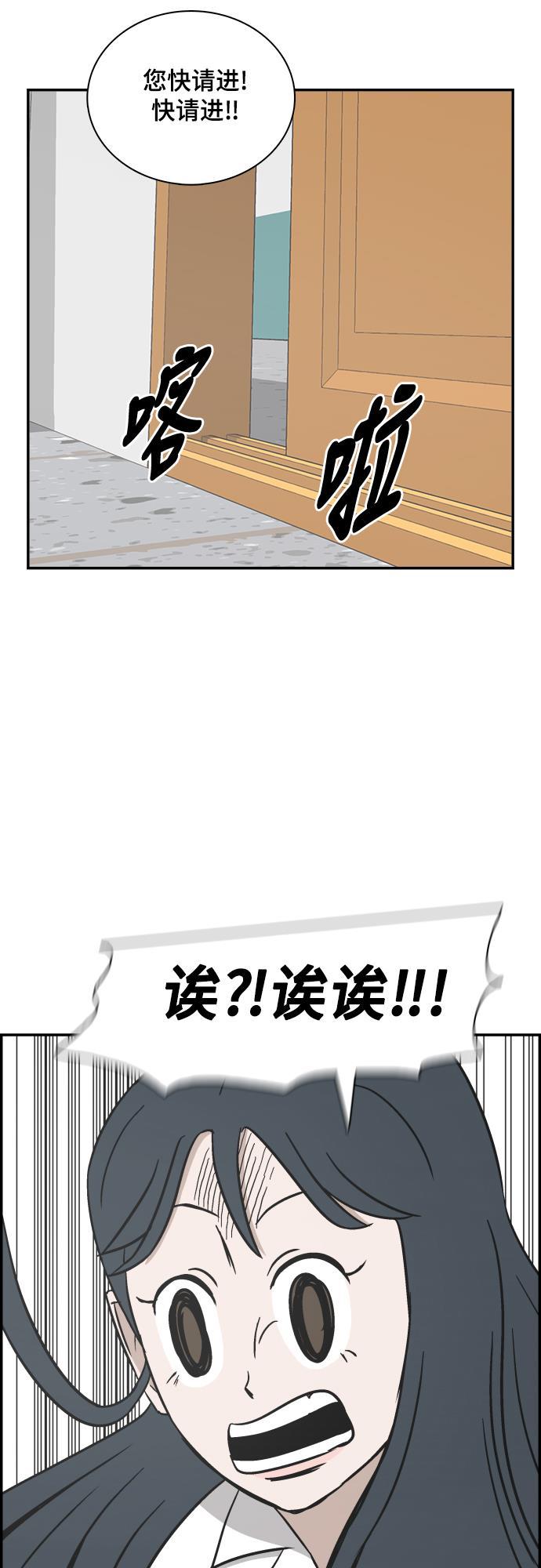 娜美漫画韩漫全集-第116话无删减无遮挡章节图片 