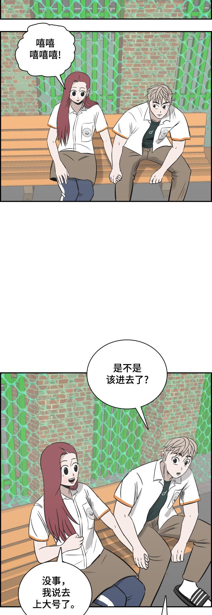 娜美漫画韩漫全集-第116话无删减无遮挡章节图片 
