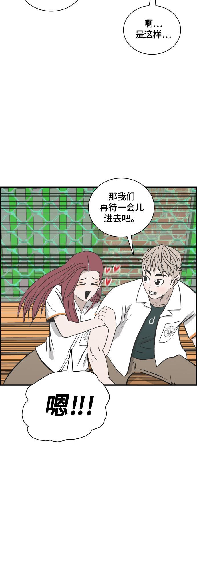 娜美漫画韩漫全集-第116话无删减无遮挡章节图片 
