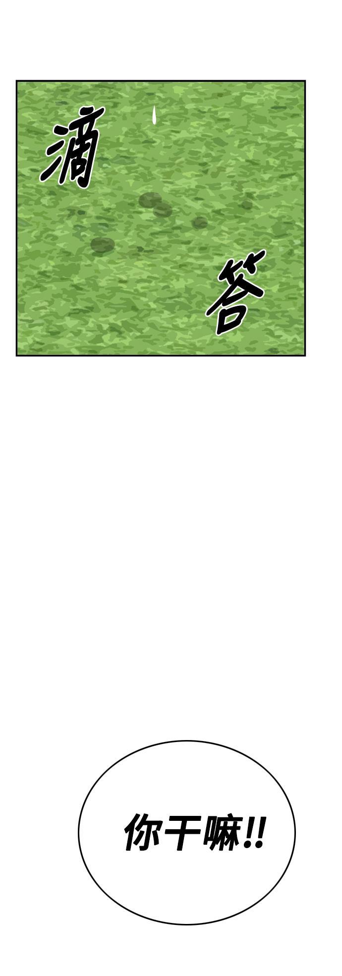 娜美漫画韩漫全集-第116话无删减无遮挡章节图片 