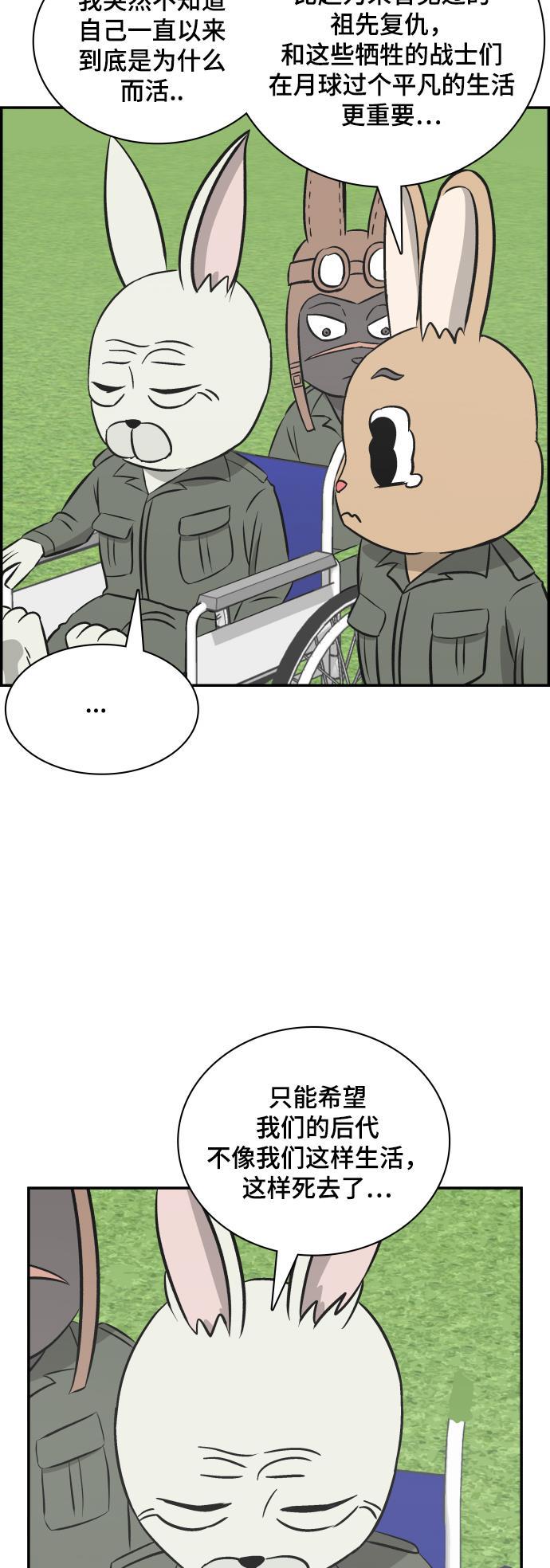 娜美漫画韩漫全集-第116话无删减无遮挡章节图片 