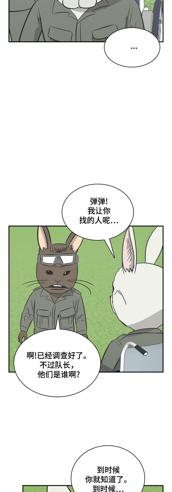 娜美漫画韩漫全集-第116话无删减无遮挡章节图片 
