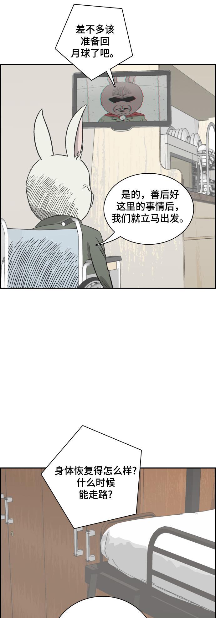 娜美漫画韩漫全集-第116话无删减无遮挡章节图片 