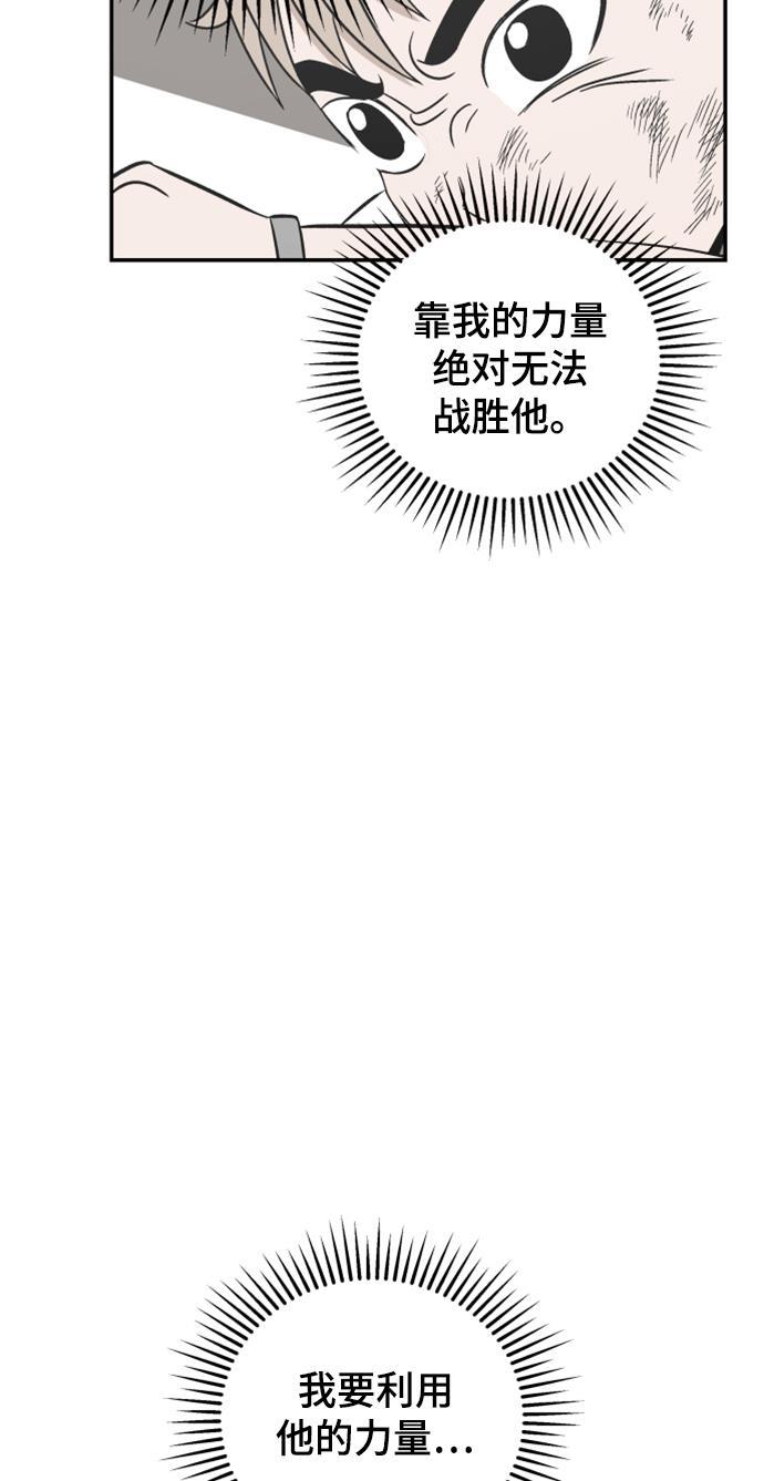 娜美漫画韩漫全集-第97话无删减无遮挡章节图片 