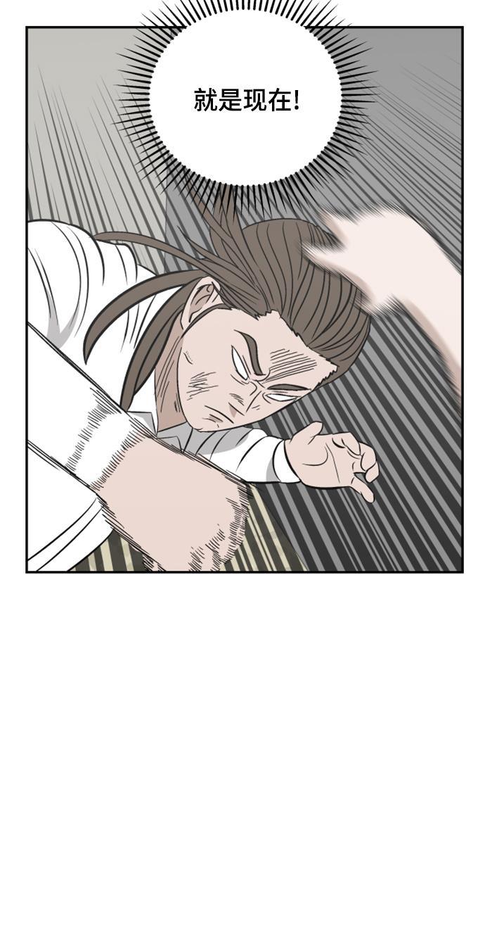 娜美漫画韩漫全集-第97话无删减无遮挡章节图片 