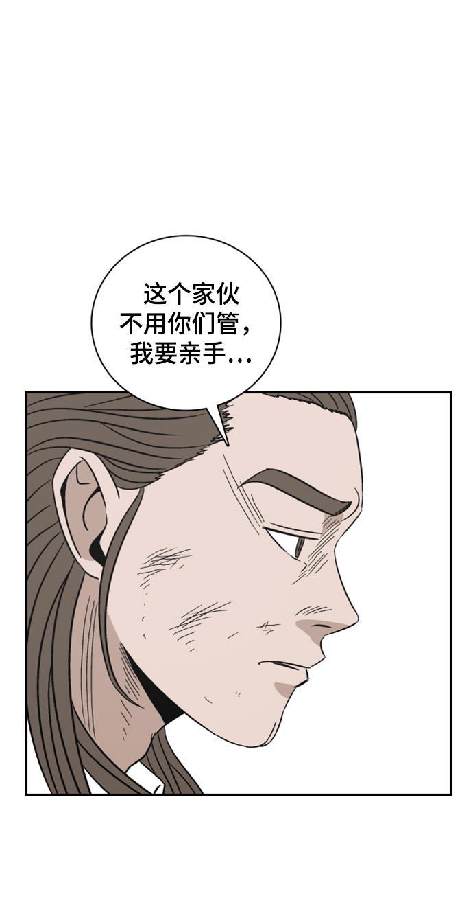 娜美漫画韩漫全集-第97话无删减无遮挡章节图片 