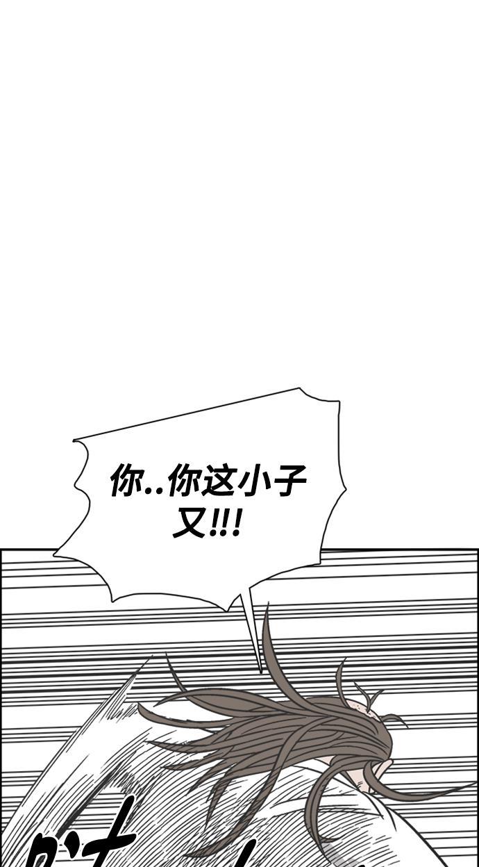 娜美漫画韩漫全集-第97话无删减无遮挡章节图片 