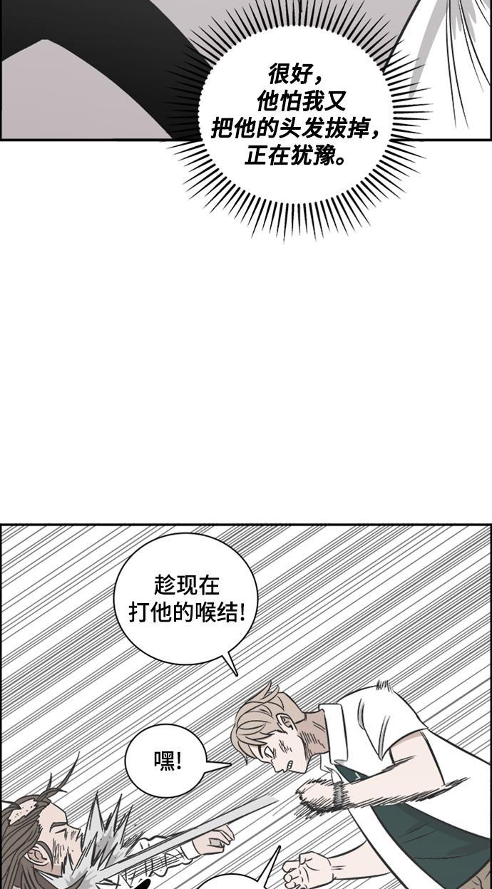 娜美漫画韩漫全集-第97话无删减无遮挡章节图片 