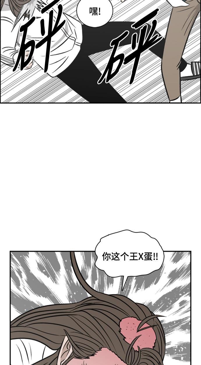娜美漫画韩漫全集-第97话无删减无遮挡章节图片 