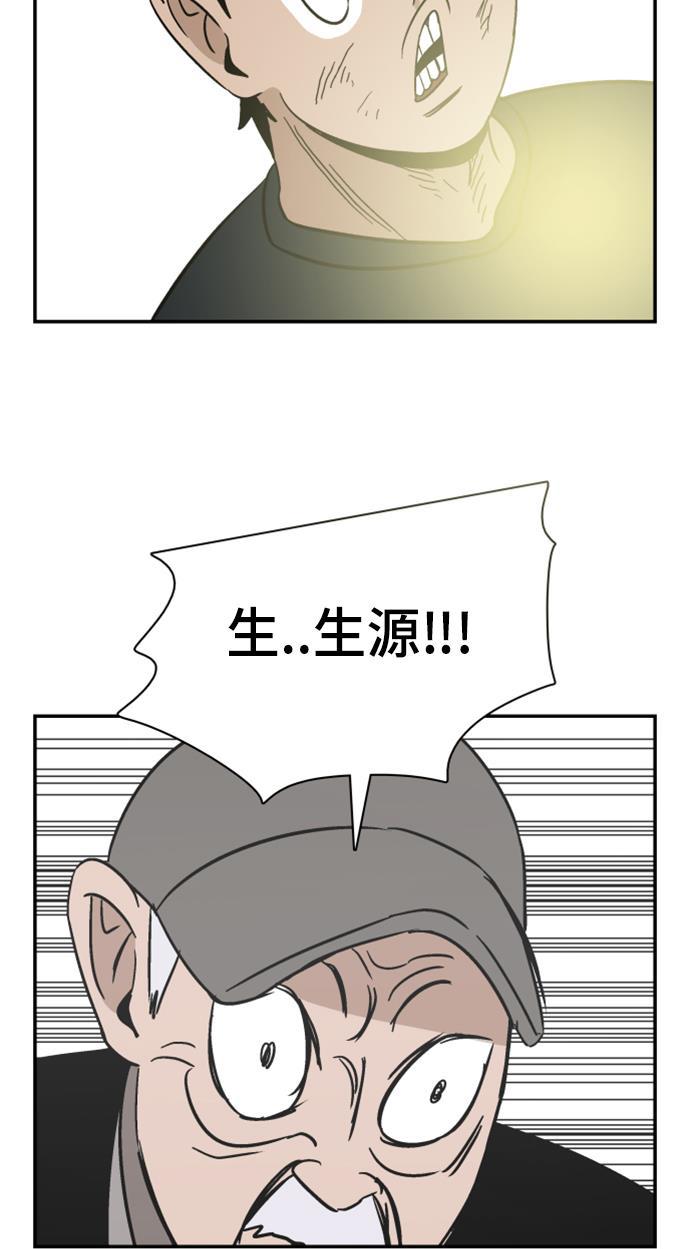 娜美漫画韩漫全集-第97话无删减无遮挡章节图片 