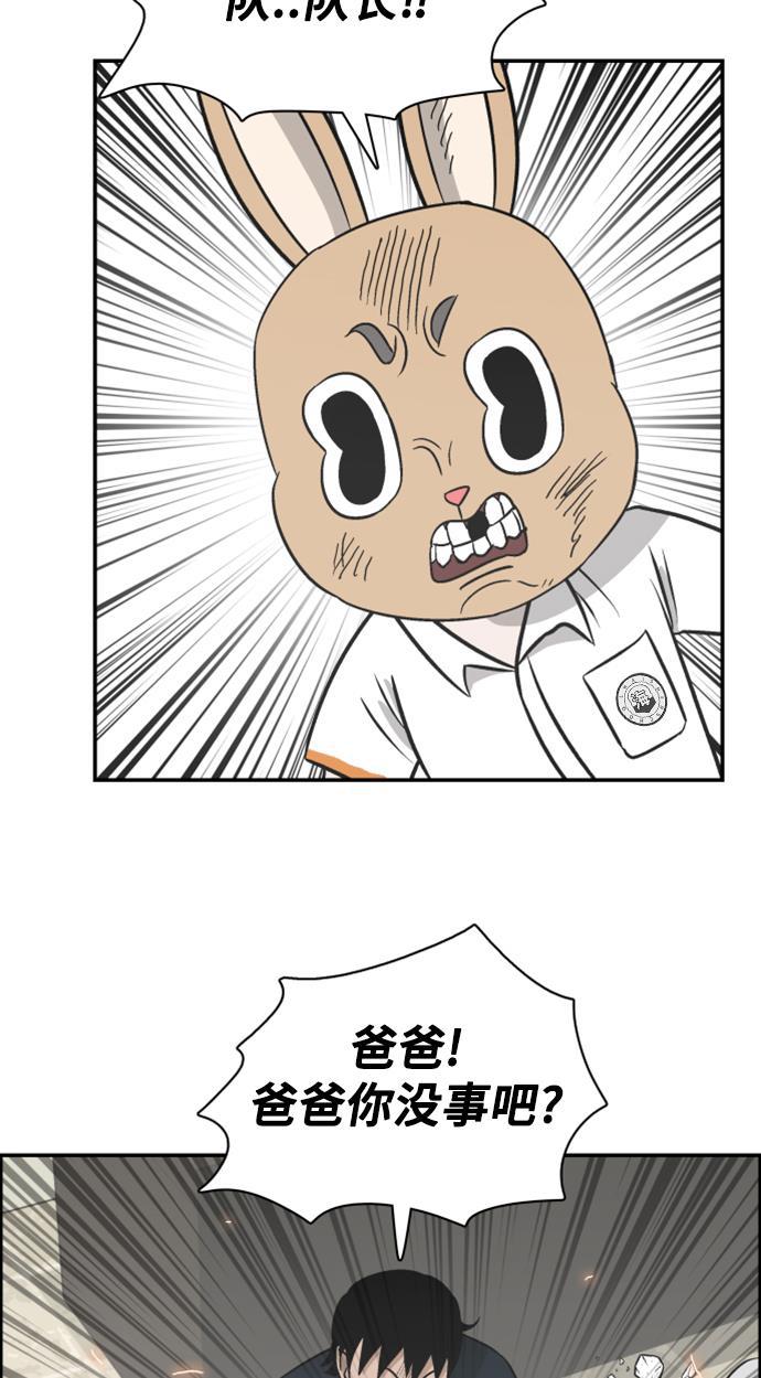 娜美漫画韩漫全集-第97话无删减无遮挡章节图片 
