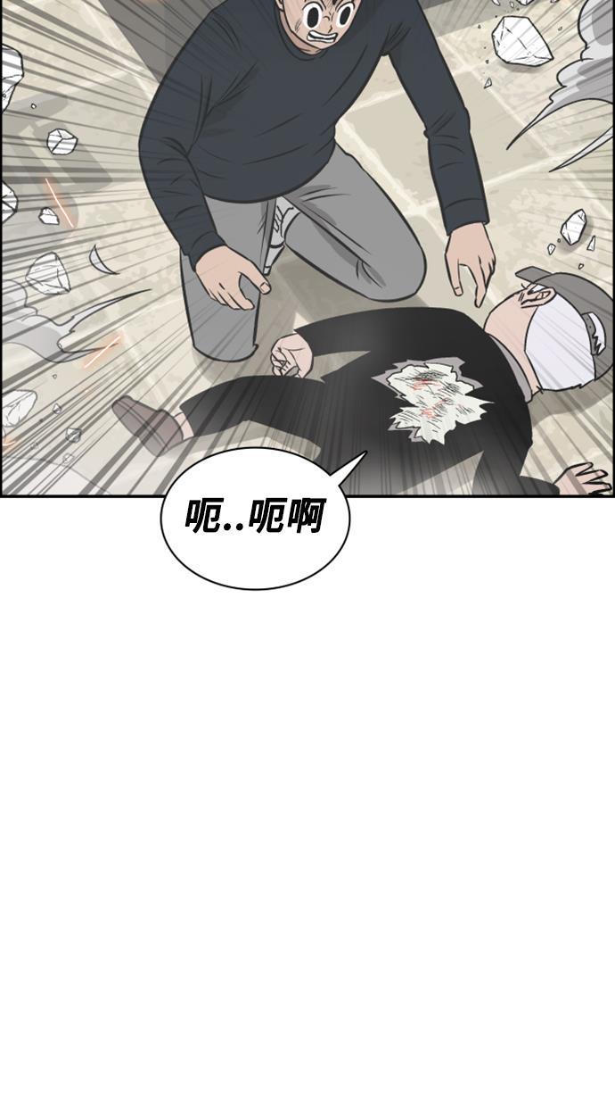 娜美漫画韩漫全集-第97话无删减无遮挡章节图片 