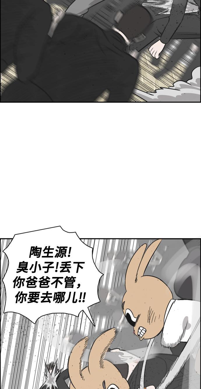 娜美漫画韩漫全集-第97话无删减无遮挡章节图片 