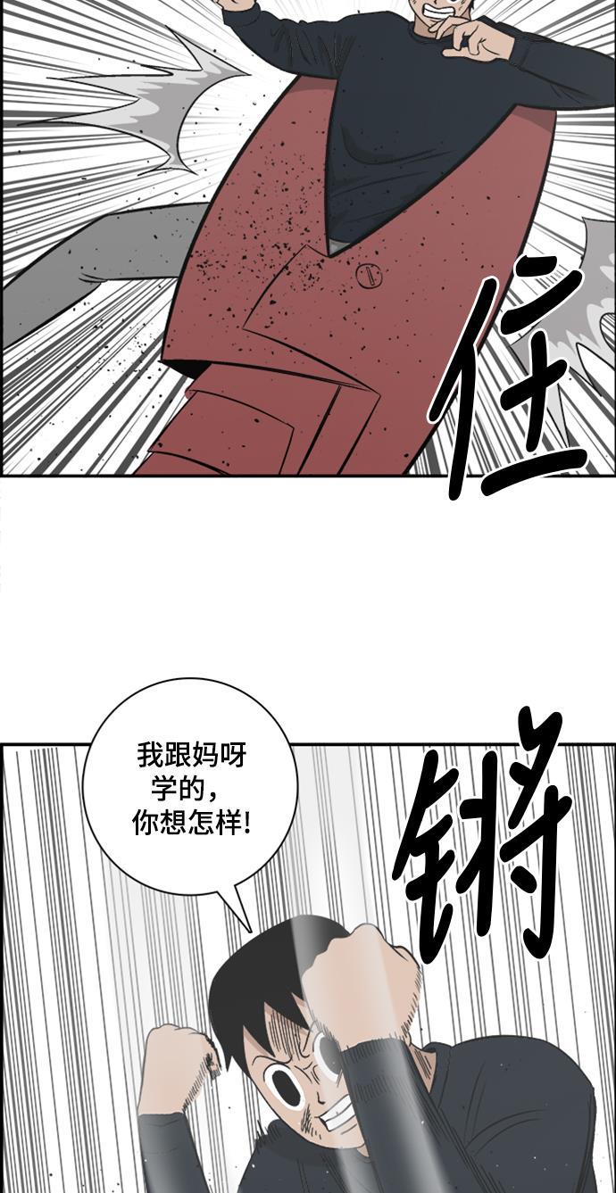 娜美漫画韩漫全集-第97话无删减无遮挡章节图片 