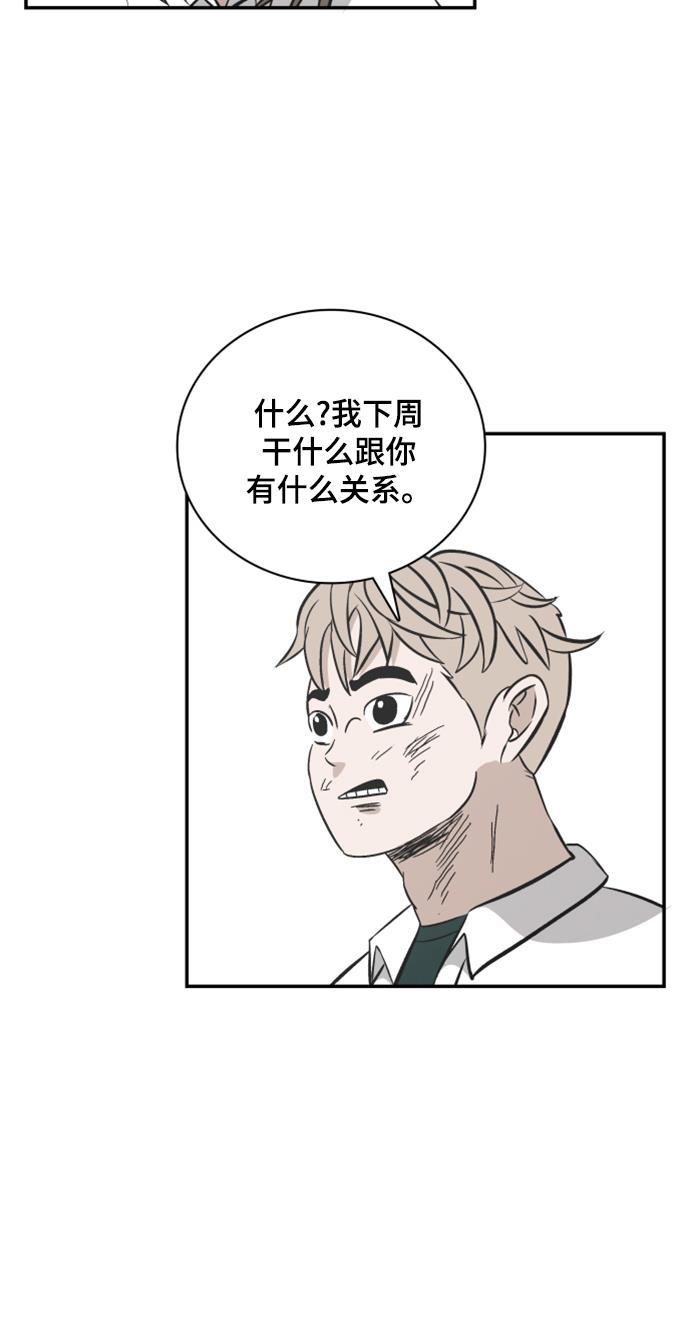 娜美漫画韩漫全集-第97话无删减无遮挡章节图片 
