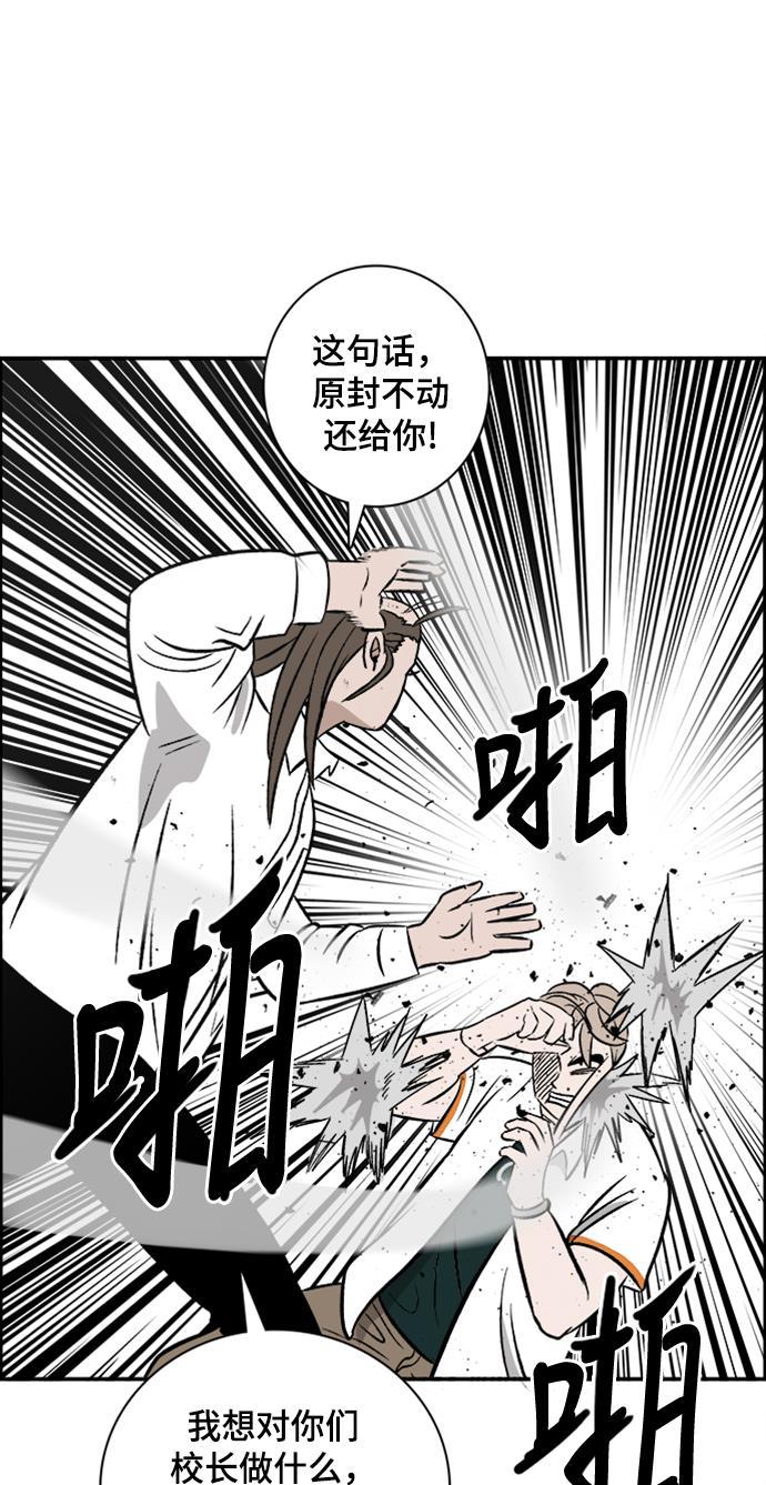 娜美漫画韩漫全集-第97话无删减无遮挡章节图片 