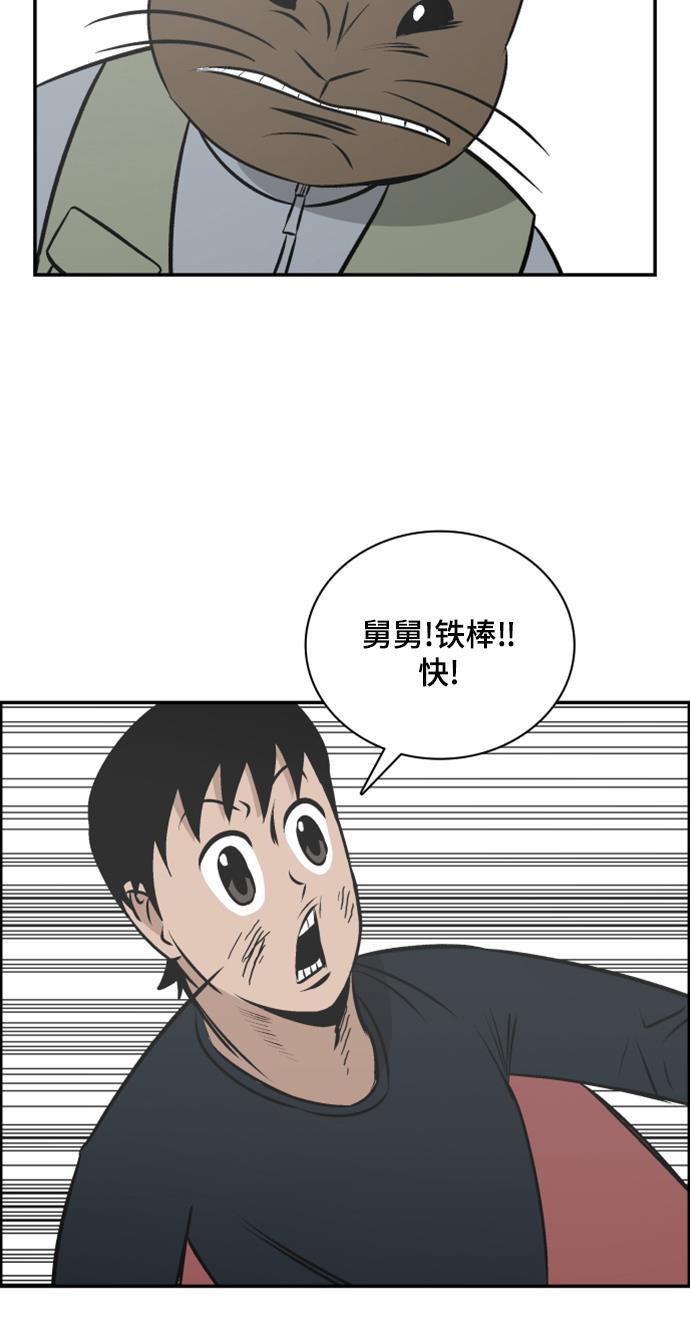 娜美漫画韩漫全集-第97话无删减无遮挡章节图片 