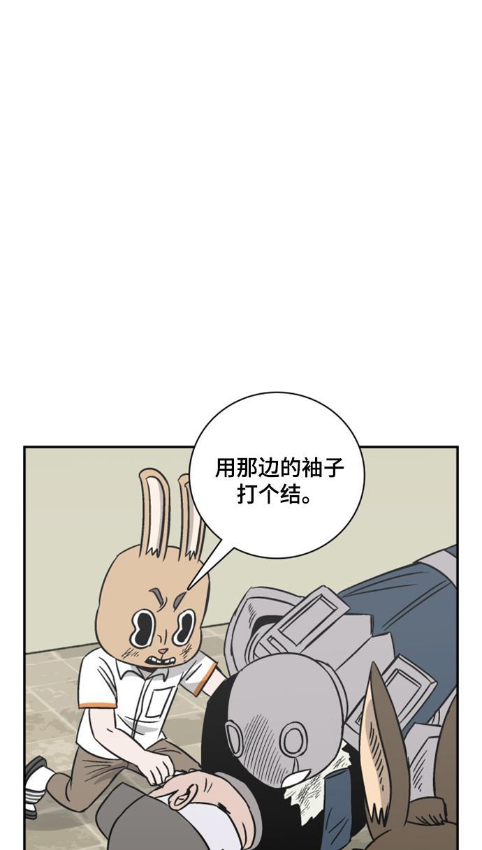 娜美漫画韩漫全集-第97话无删减无遮挡章节图片 