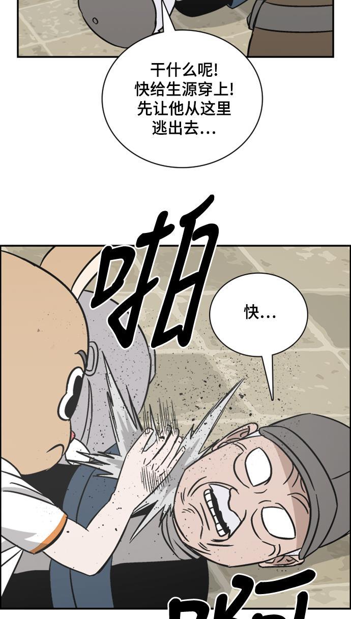 娜美漫画韩漫全集-第97话无删减无遮挡章节图片 