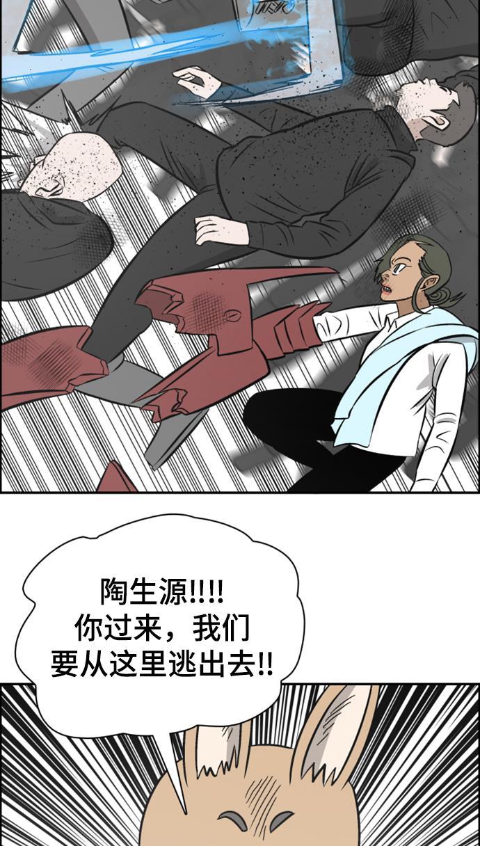 娜美漫画韩漫全集-第97话无删减无遮挡章节图片 