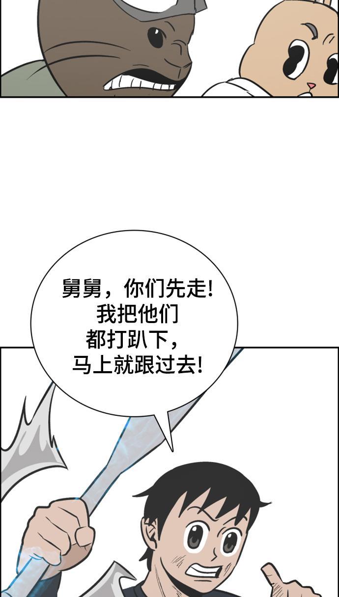 娜美漫画韩漫全集-第97话无删减无遮挡章节图片 